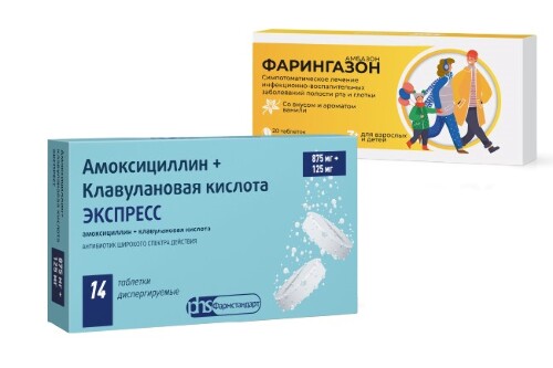 Набор Амоксициллин + Клавулановая кислота ЭКСПРЕСС 875+125 мг .