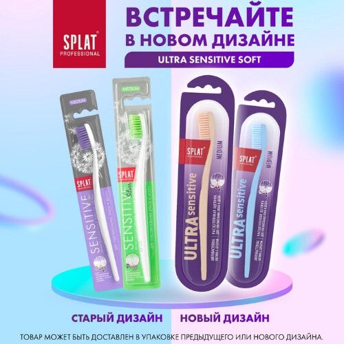 ЗУБНАЯ ЩЕТКА ULTRA SENSITIVE