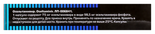 ОСМИВИР МЕДИСОРБ