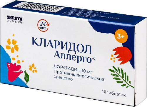 КЛАРИДОЛ АЛЛЕРГО