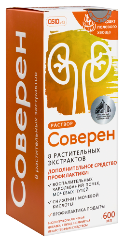 СОВЕРЕН