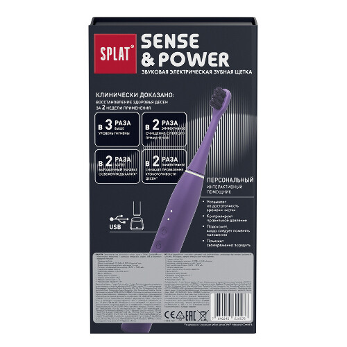 ЗУБНАЯ ЩЕТКА ЭЛЕКТРИЧЕСКАЯ ЗВУКОВАЯ СПЛАТ SENSE&POWER