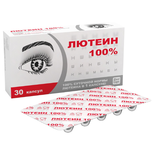 ЛЮТЕИН 100%