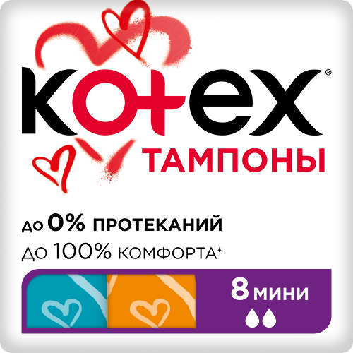 Купить Kotex мини тампоны 8 шт. цена