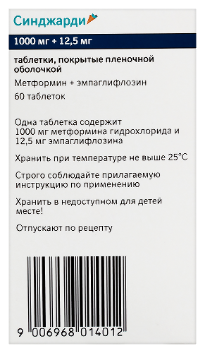 СИНДЖАРДИ
