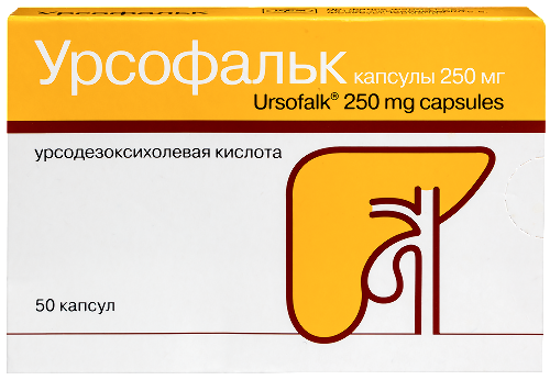 Урсофальк 250 мг 50 шт. капсулы