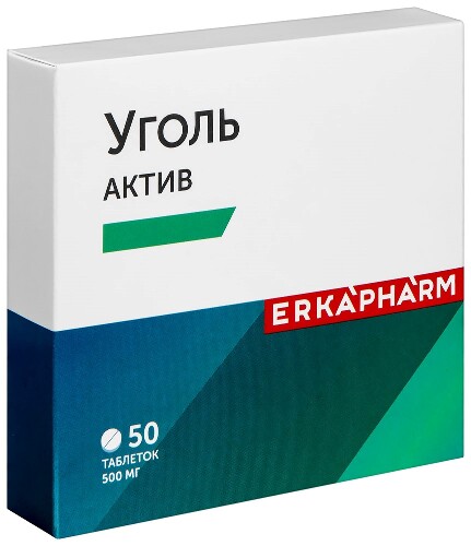 УГОЛЬ АКТИВ