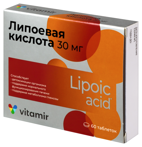 ЛИПОЕВАЯ КИСЛОТА
