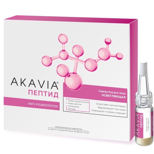Пептид сыворотка для лица осветляющая anti-pigmentation 12 шт. концентрат ампулы+активатор 50 мл