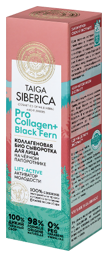 Natura siberica taiga siberica сыворотка для лица коллагеновая био активатор молодости 30 мл