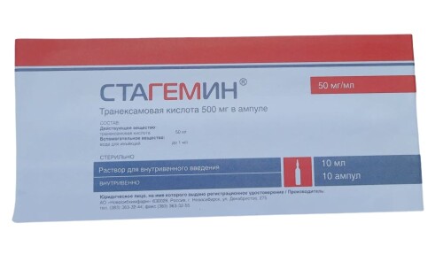 Стагемин 50 мг/мл раствор для внутривенного введения 10 мл ампулы 10 шт.