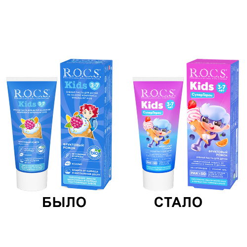 Rocs зубная паста kids фруктовый рожок со вкусом мороженого 45 гр