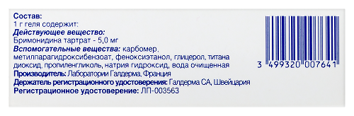 МИРВАЗО ДЕРМ