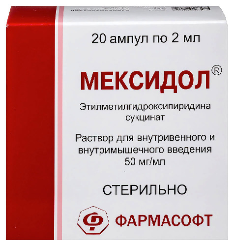Мексидол 50 мг/мл раствор для внутривенного и внутримышечного введения 2 мл ампулы 20 шт.