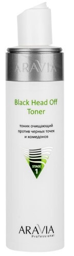 Aravia professional тоник очищающий против черных точек и комедонов black head off toner 250 мл