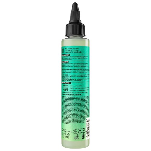 Organic shop apple organic пилинг для кожи головы яблочный глубокое очищение 100 мл