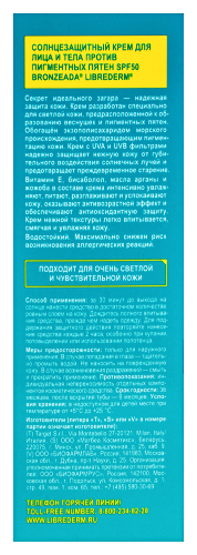 Librederm bronzeada солнцезащитный крем для лица против пигментных пятен spf 50 50 мл
