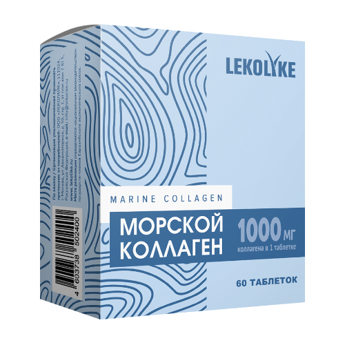 МОРСКОЙ КОЛЛАГЕН