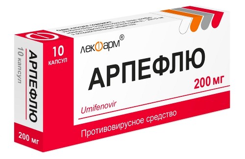 Арпефлю 200 мг 10 шт. капсулы
