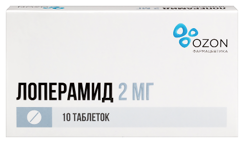 Лоперамид 2 мг 10 шт. таблетки