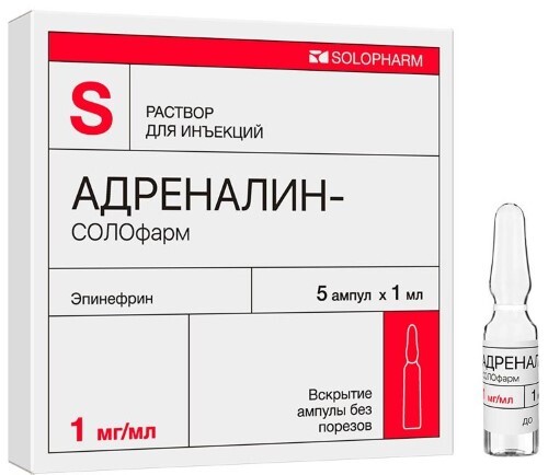 Адреналин-солофарм 1 мг/мл раствор для инъекций 1 мл ампулы 5 шт.