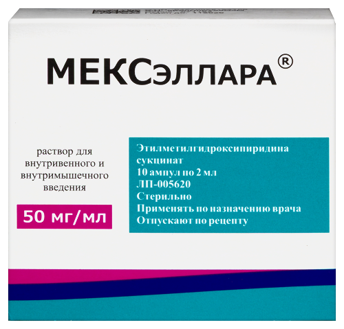 Купить Мексэллара 50 мг/мл раствор для внутривенного и внутримышечного введения 2 мл ампулы 10 шт. цена