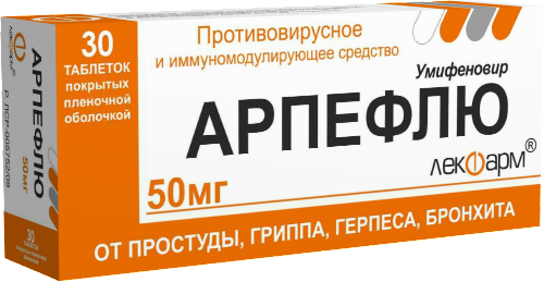 Арпефлю 50 мг 30 шт. таблетки, покрытые пленочной оболочкой
