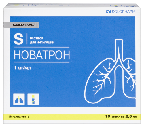 Новатрон 1 мг/мл раствор для ингаляций 2,5 мл ампулы 10 шт.