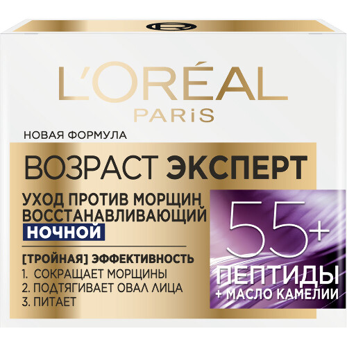 L’oreal paris возраст эксперт 55+ ночной антивозрастной крем 50 мл