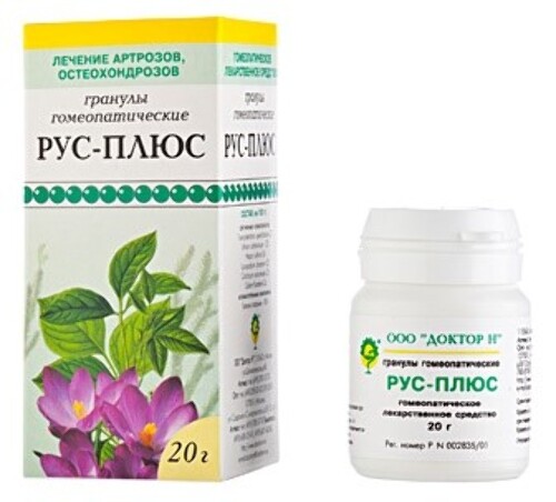 Рус-плюс 20 гр гранулы гомеопатического применения