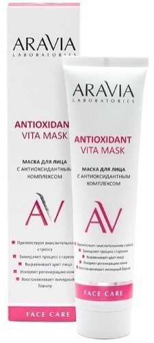 Купить Aravia laboratories маска для лица с антиоксидантным комплексом antioxidant vita mask 100 мл цена