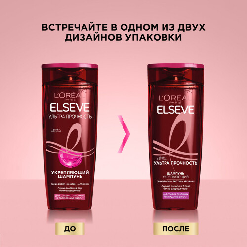 Loreal paris elseve ультра прочность шампунь укрепляющий 400 мл