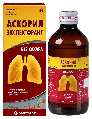 Аскорил экспекторант (2 мг + 50 мг + 1 мг)/5 мл раствор для приема внутрь 200 мл средство без сахара флакон