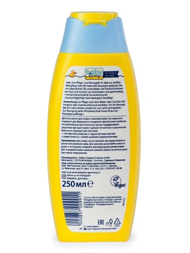Babyline масло детское 250 мл