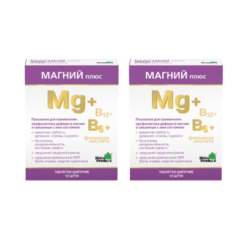 Набор из 2-х упаковок Магний Плюс по специальной цене