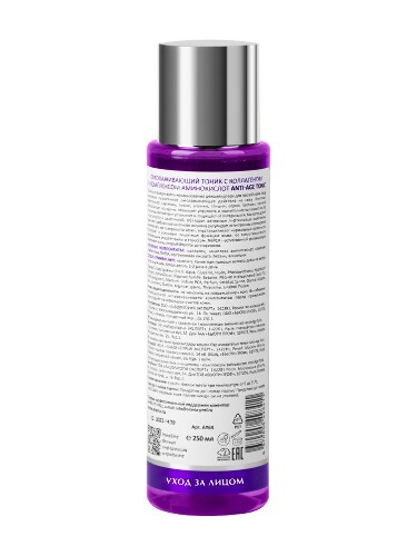 Aravia laboratories тоник омолаживающий с коллагеном и комплексом аминокислот anti-age tonic 250 мл