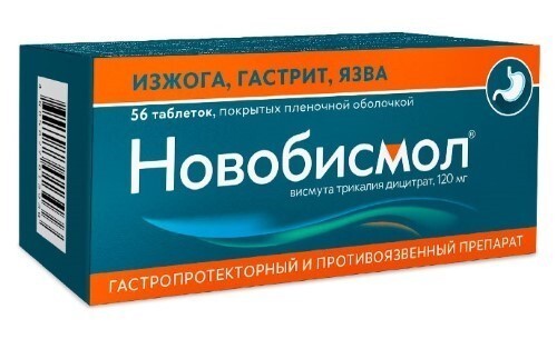 Новобисмол 120 мг 56 шт. таблетки, покрытые пленочной оболочкой