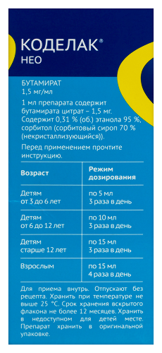 КОДЕЛАК НЕО