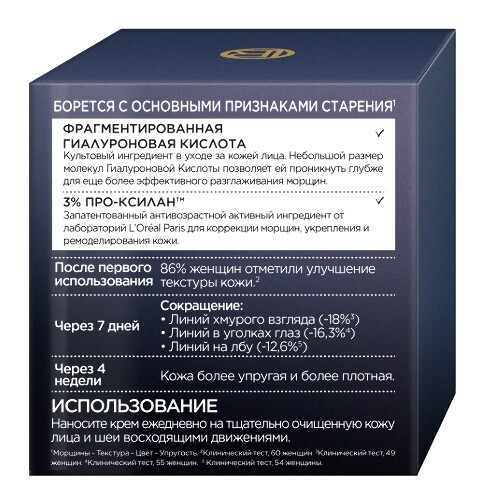 Loreal paris revitalift лазер x3 крем для лица регенерирующий глубокий уход дневной 50 мл