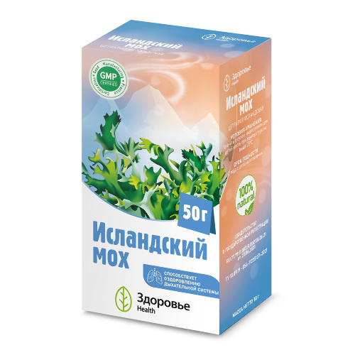 ИСЛАНДСКИЙ МОХ (ЦЕТРАРИЯ ИСЛАНДСКАЯ)