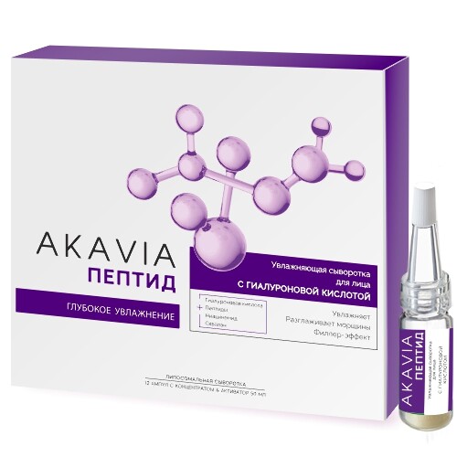 Акавия пептид сыворотка для лица увлажняющая с гиалуроновой кислотой 12 .