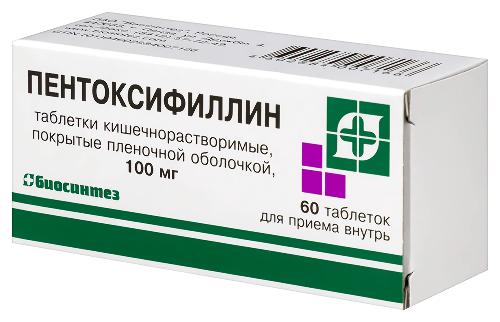 ПЕНТОКСИФИЛЛИН