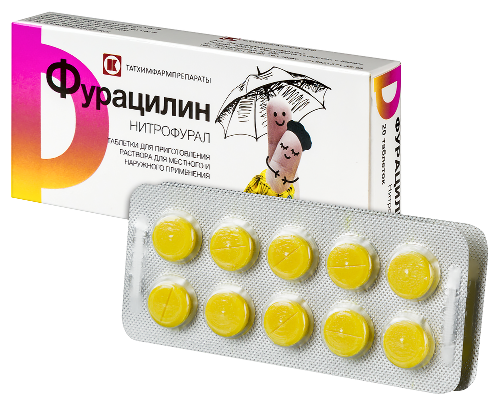 ФУРАЦИЛИН