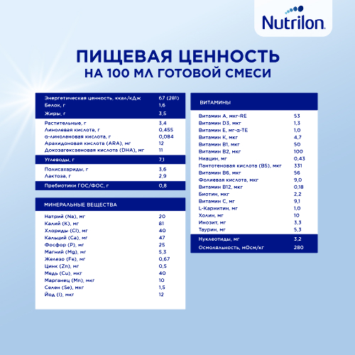 Nutrilon пепти аллергия сухая смесь детская 400 гр