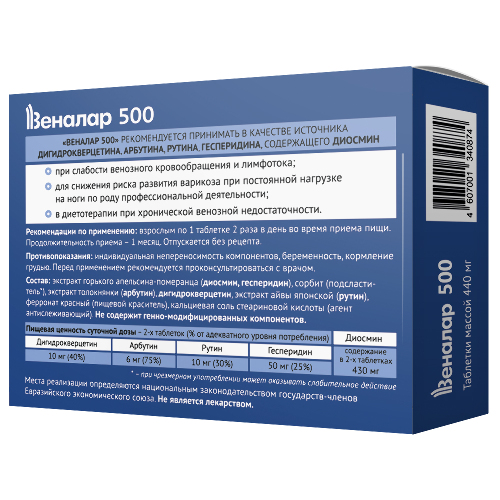 ВЕНАЛАР 500