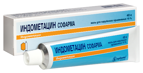 ИНДОМЕТАЦИН СОФАРМА