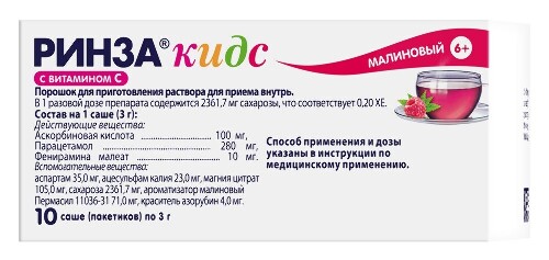 РИНЗА КИДС