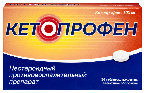Купить Кетопрофен 100 мг 30 шт. блистер таблетки, покрытые пленочной оболочкой цена