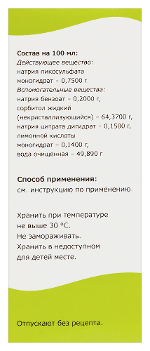 ГУТАФЛОС