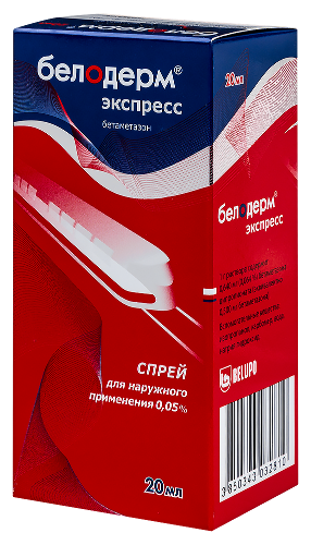 БЕЛОДЕРМ ЭКСПРЕСС
